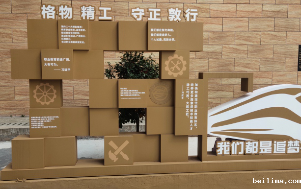 校园文化