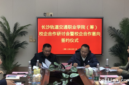 校企合作